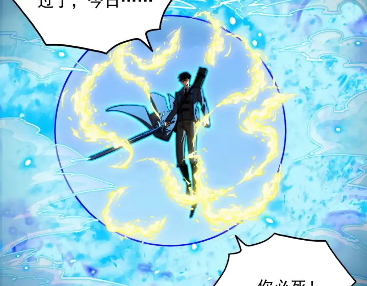 漫画《从末世崛起》281 盛安的底牌！第83张图