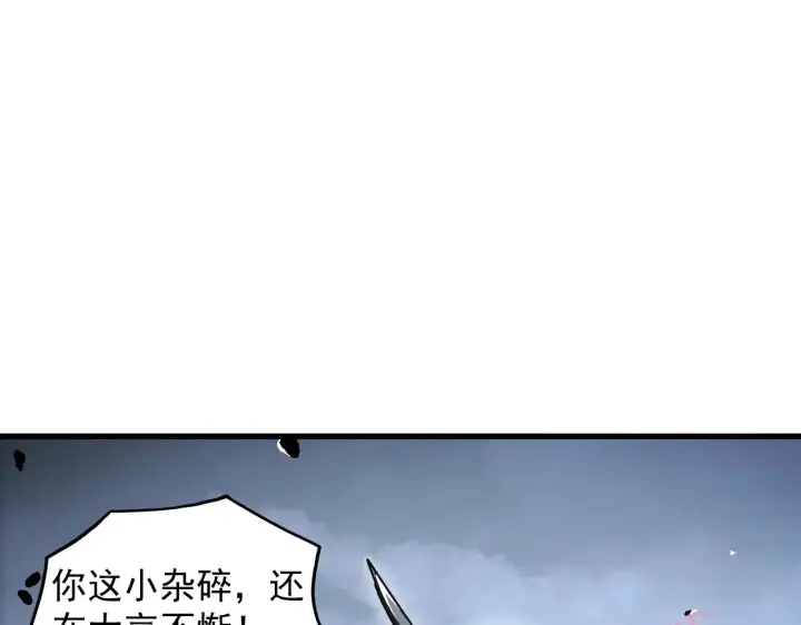 漫画《从末世崛起》281 盛安的底牌！第85张图