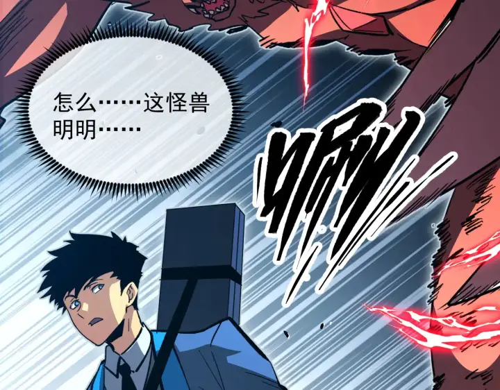 漫画《从末世崛起》281 盛安的底牌！第89张图