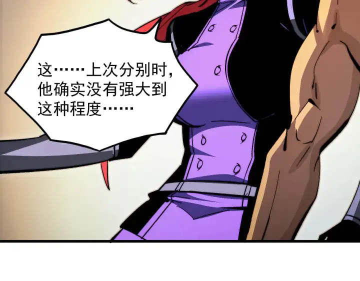 漫画《从末世崛起》281 盛安的底牌！第9张图