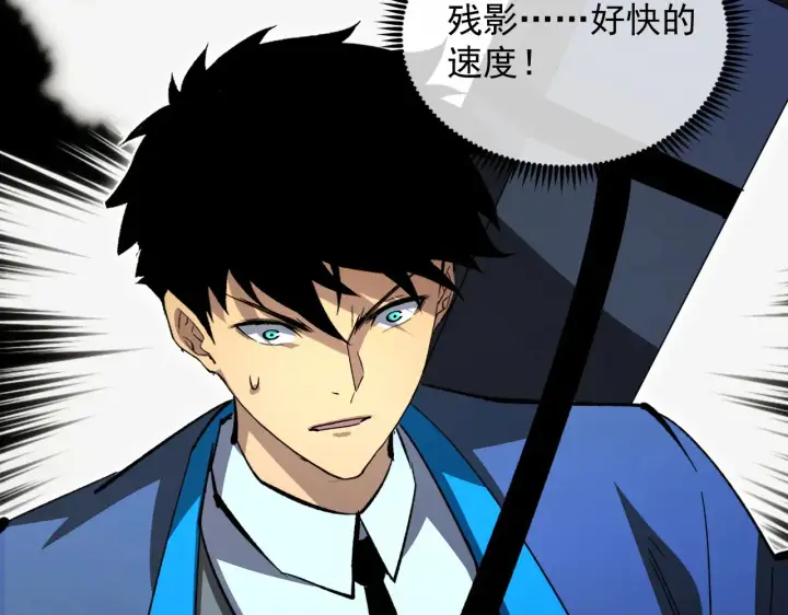 漫画《从末世崛起》281 盛安的底牌！第95张图