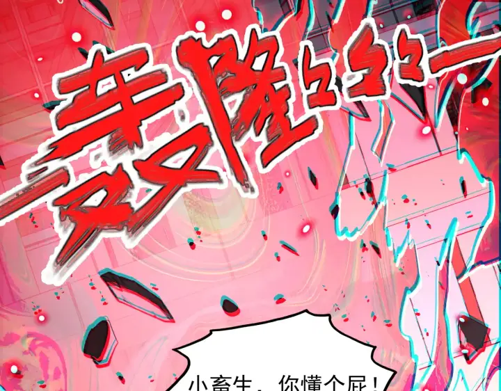 漫画《从末世崛起》282 让人恐惧的力量！第100张图
