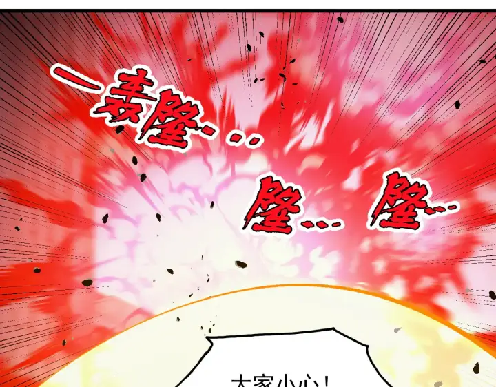 漫画《从末世崛起》282 让人恐惧的力量！第106张图
