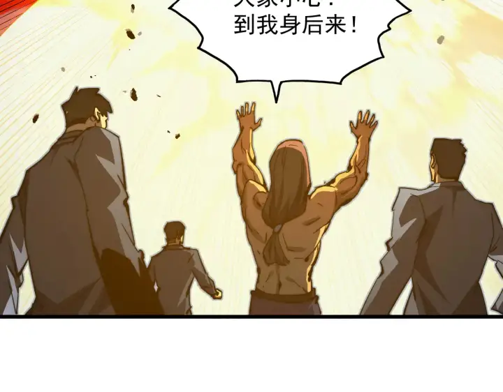 漫画《从末世崛起》282 让人恐惧的力量！第107张图