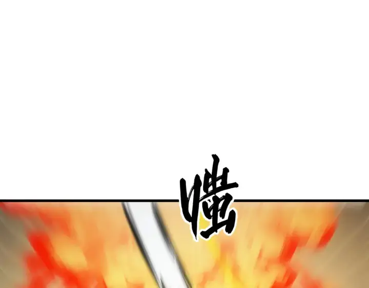 漫画《从末世崛起》282 让人恐惧的力量！第109张图