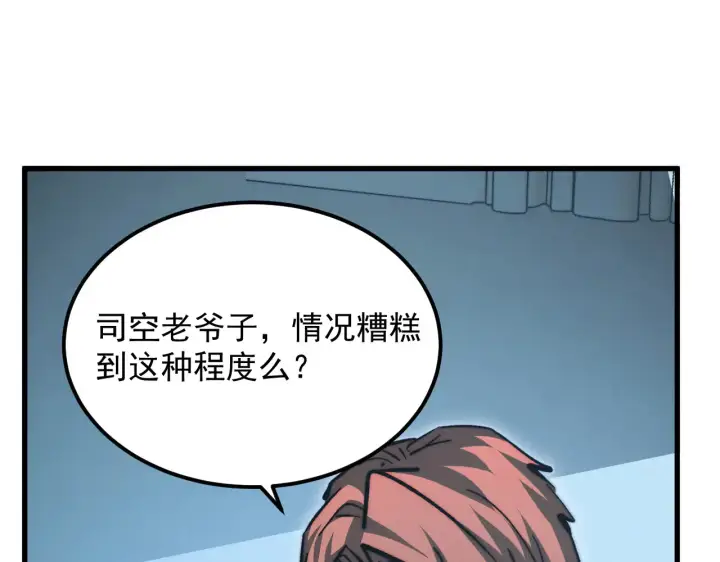 漫画《从末世崛起》282 让人恐惧的力量！第11张图