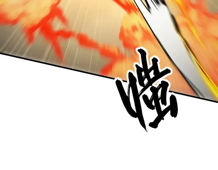 漫画《从末世崛起》282 让人恐惧的力量！第111张图
