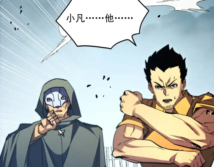 漫画《从末世崛起》282 让人恐惧的力量！第113张图