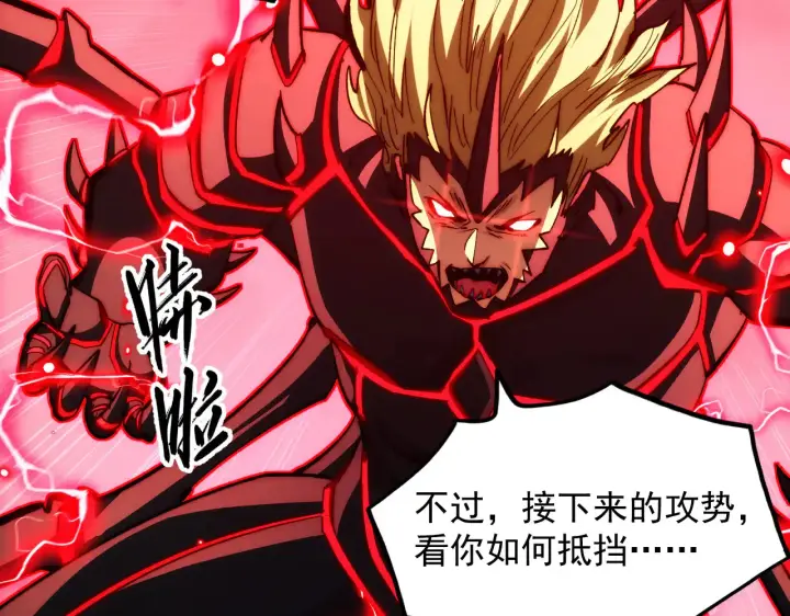 漫画《从末世崛起》282 让人恐惧的力量！第116张图