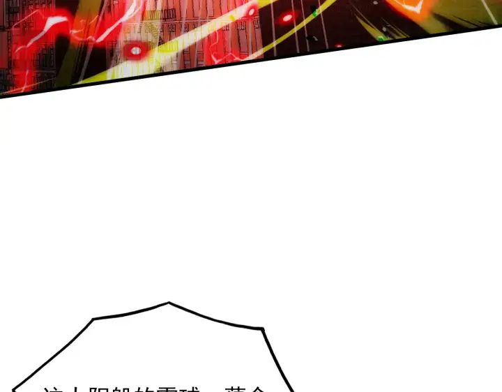 漫画《从末世崛起》282 让人恐惧的力量！第120张图