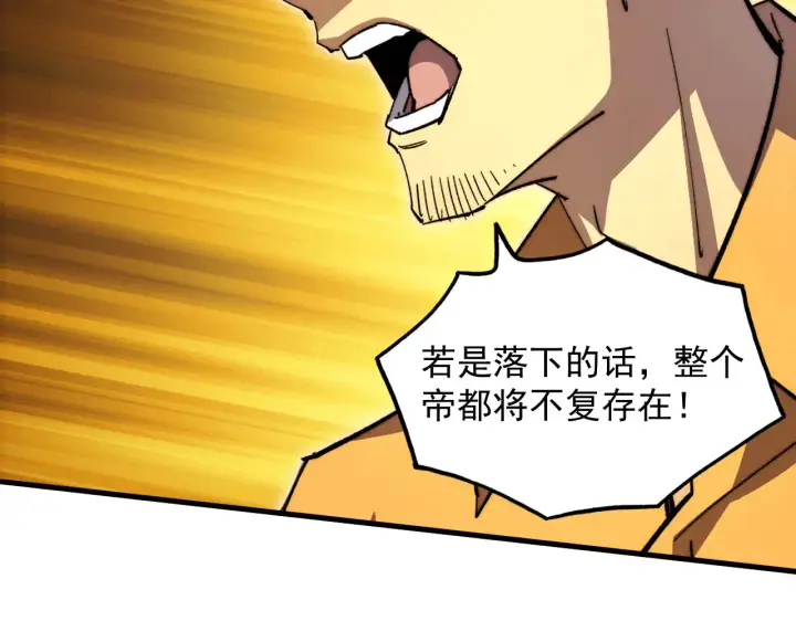 漫画《从末世崛起》282 让人恐惧的力量！第122张图