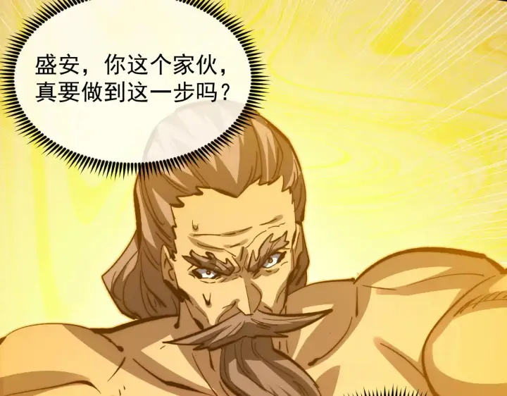 漫画《从末世崛起》282 让人恐惧的力量！第124张图
