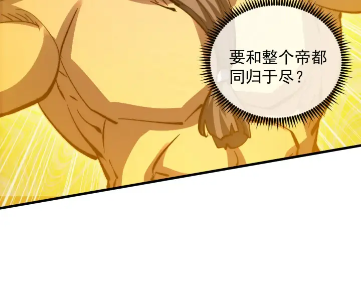 漫画《从末世崛起》282 让人恐惧的力量！第125张图