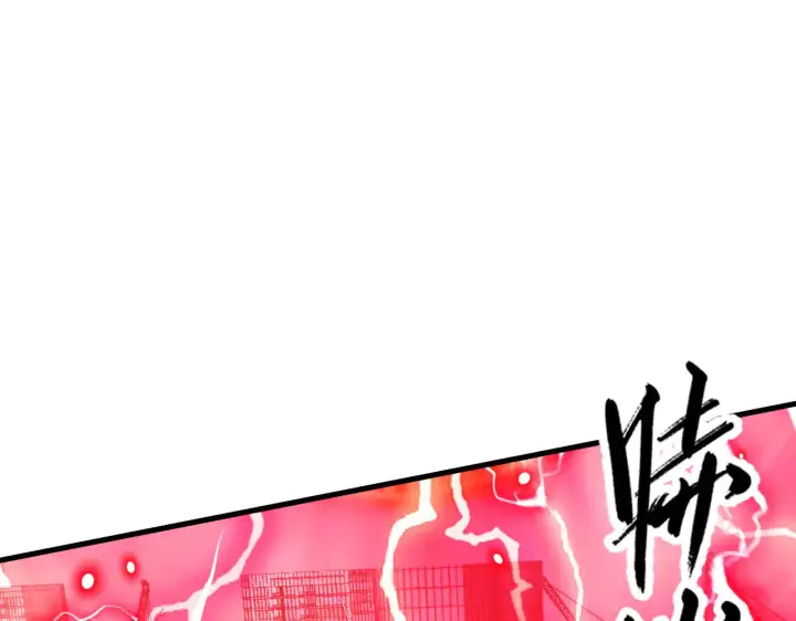 漫画《从末世崛起》282 让人恐惧的力量！第126张图