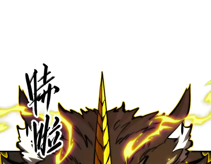 漫画《从末世崛起》282 让人恐惧的力量！第132张图