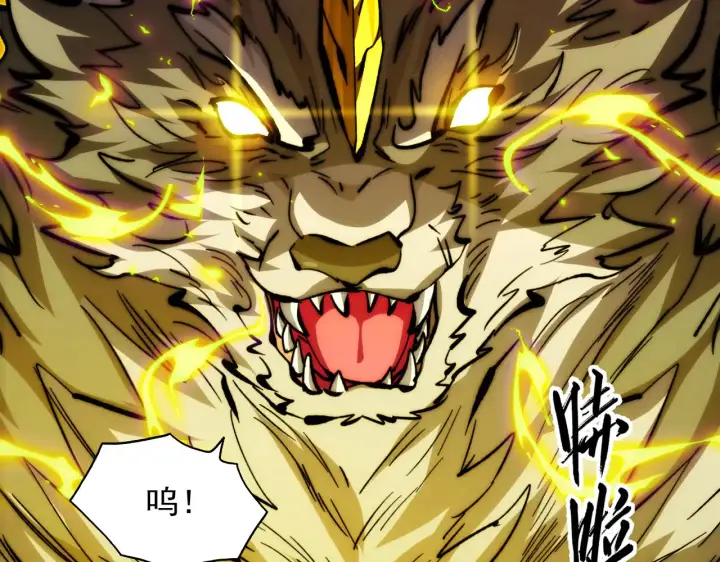 漫画《从末世崛起》282 让人恐惧的力量！第133张图