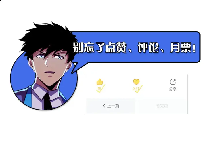 漫画《从末世崛起》282 让人恐惧的力量！第139张图