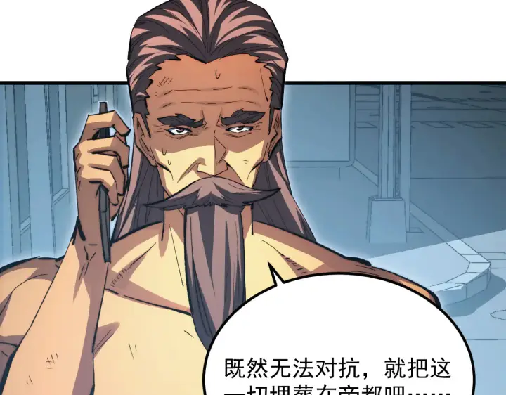 漫画《从末世崛起》282 让人恐惧的力量！第15张图