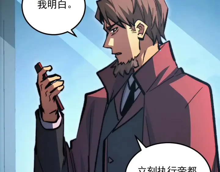 漫画《从末世崛起》282 让人恐惧的力量！第18张图