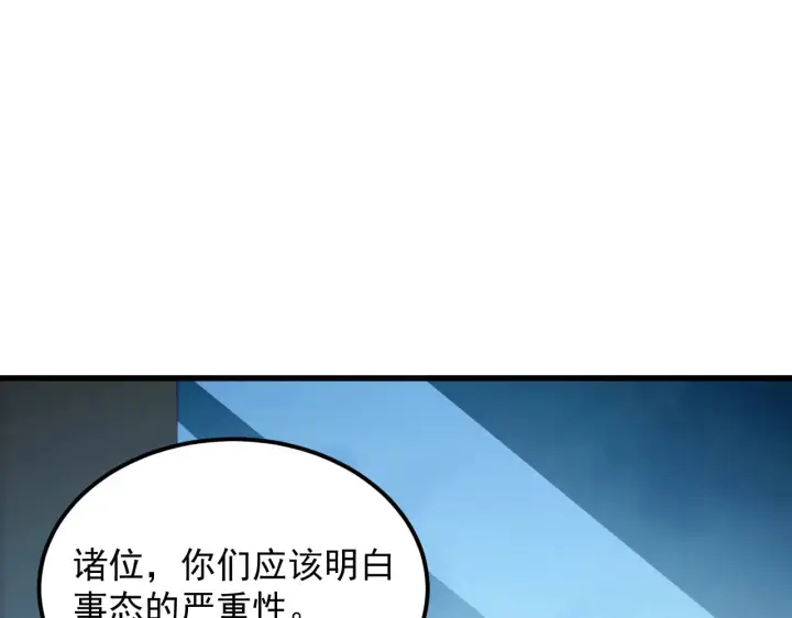 漫画《从末世崛起》282 让人恐惧的力量！第20张图