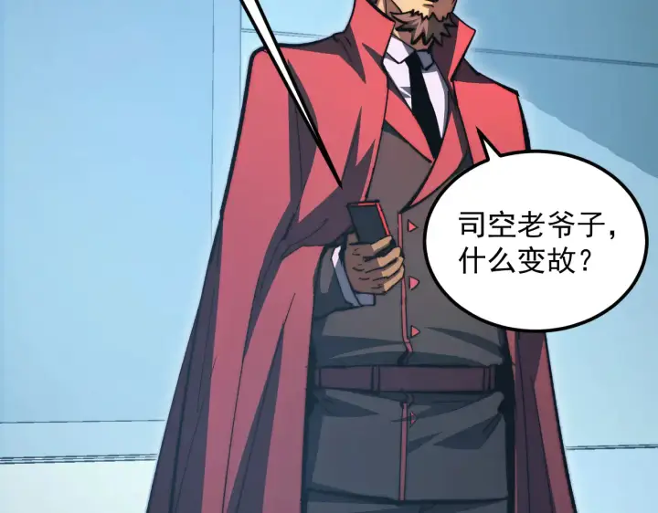 漫画《从末世崛起》282 让人恐惧的力量！第27张图