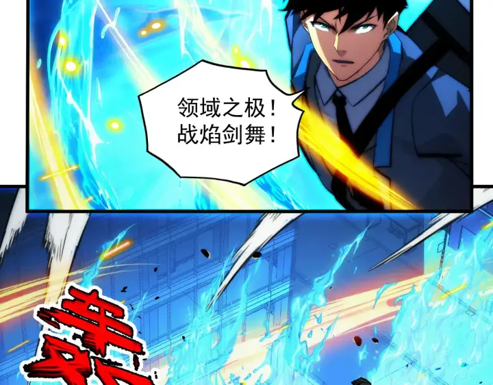 漫画《从末世崛起》282 让人恐惧的力量！第41张图