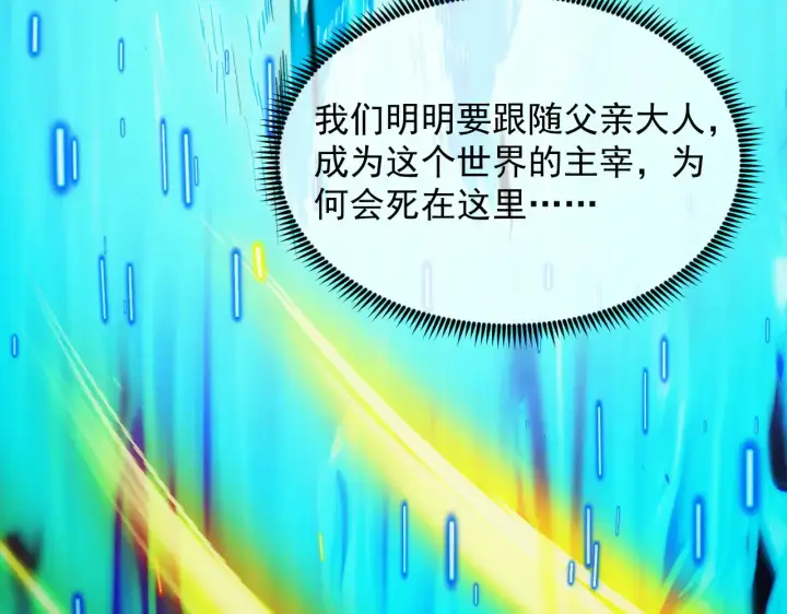 漫画《从末世崛起》282 让人恐惧的力量！第46张图