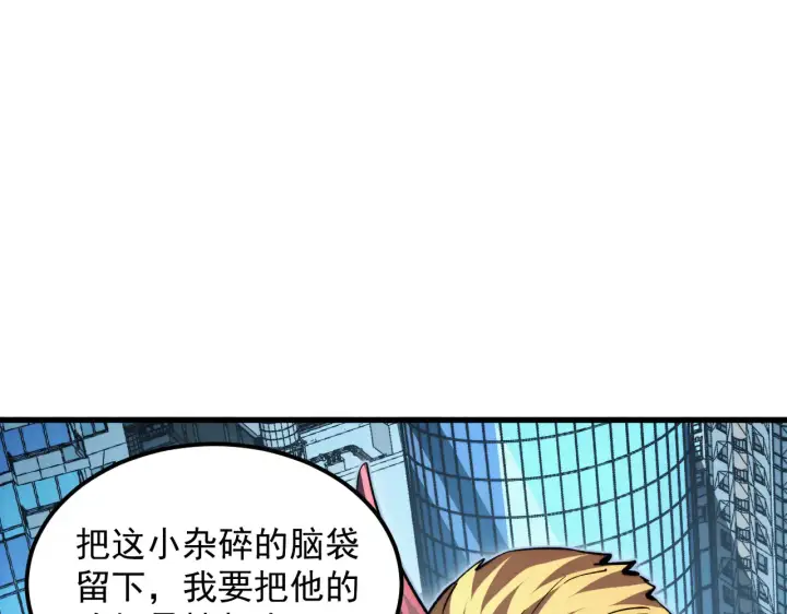 漫画《从末世崛起》282 让人恐惧的力量！第5张图