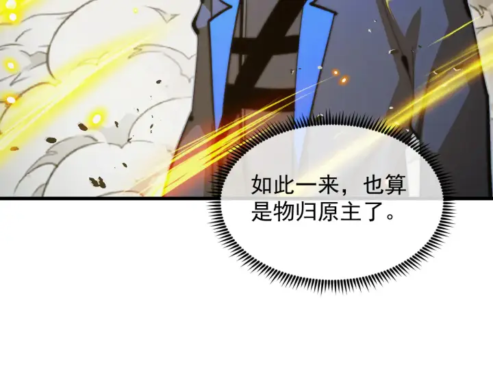 漫画《从末世崛起》282 让人恐惧的力量！第51张图