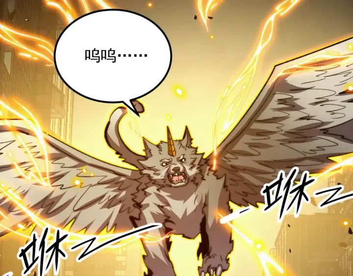 漫画《从末世崛起》282 让人恐惧的力量！第53张图