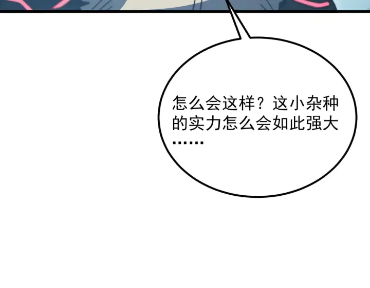 漫画《从末世崛起》282 让人恐惧的力量！第58张图
