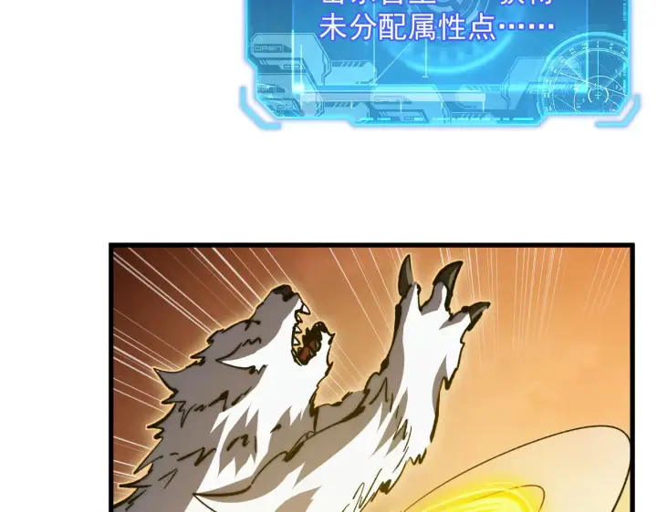 漫画《从末世崛起》282 让人恐惧的力量！第74张图