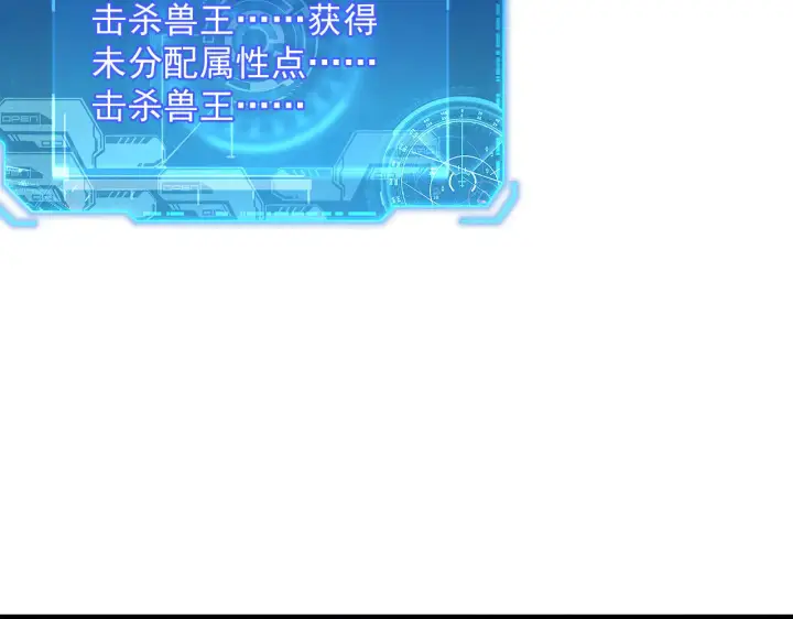 漫画《从末世崛起》282 让人恐惧的力量！第76张图