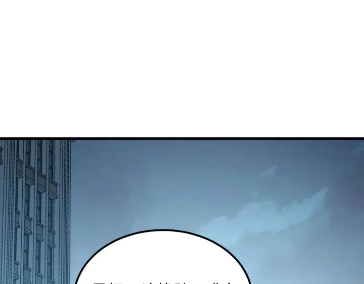 漫画《从末世崛起》282 让人恐惧的力量！第8张图