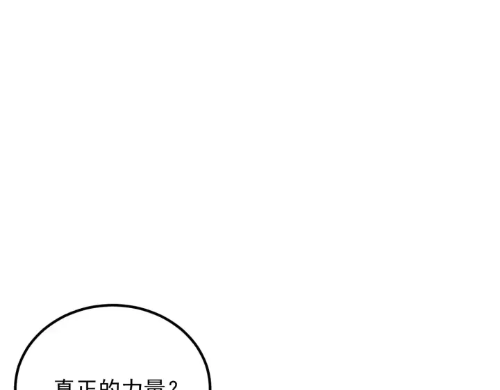漫画《从末世崛起》282 让人恐惧的力量！第96张图