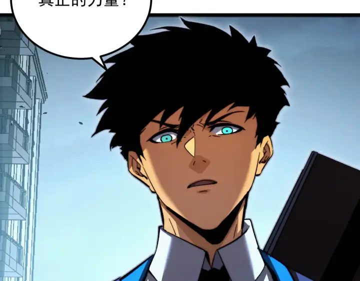 漫画《从末世崛起》282 让人恐惧的力量！第97张图