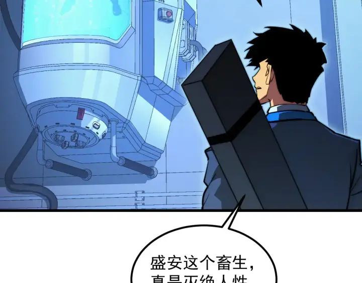 漫画《从末世崛起》283 盛安最后的底牌！第104张图