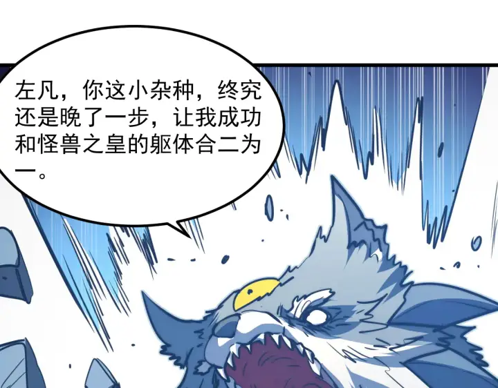 漫画《从末世崛起》283 盛安最后的底牌！第108张图