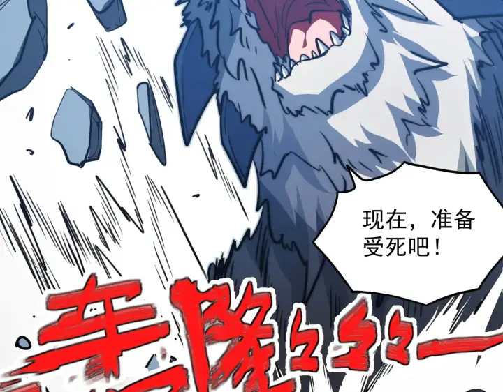 漫画《从末世崛起》283 盛安最后的底牌！第109张图