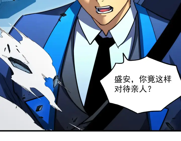 漫画《从末世崛起》283 盛安最后的底牌！第112张图