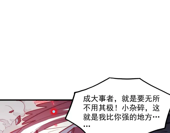 漫画《从末世崛起》283 盛安最后的底牌！第117张图