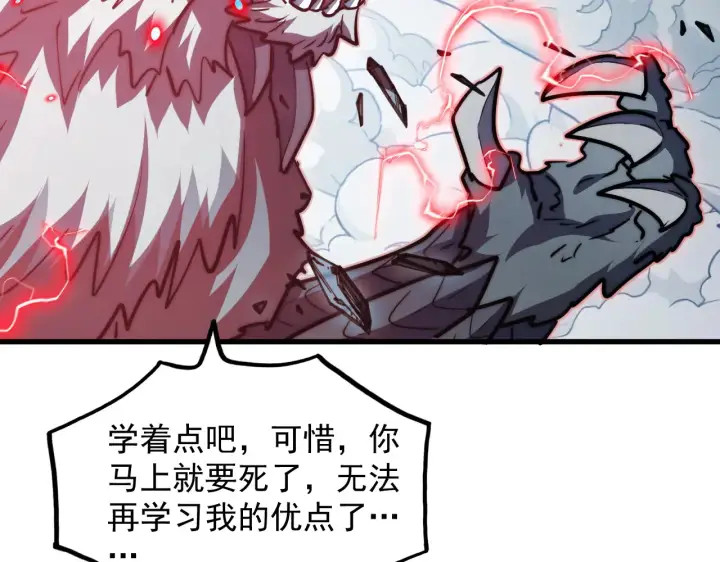 漫画《从末世崛起》283 盛安最后的底牌！第119张图