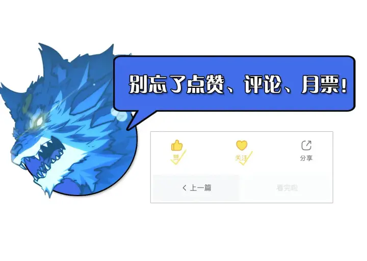 漫画《从末世崛起》283 盛安最后的底牌！第126张图