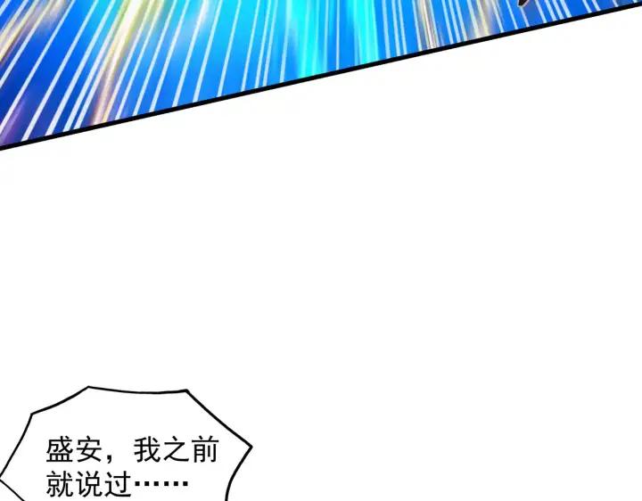 漫画《从末世崛起》283 盛安最后的底牌！第22张图