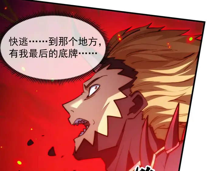 漫画《从末世崛起》283 盛安最后的底牌！第37张图