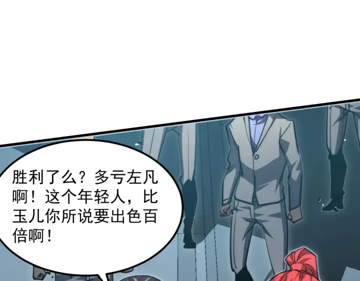 漫画《从末世崛起》283 盛安最后的底牌！第44张图