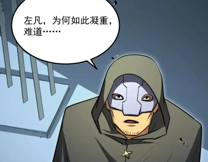 漫画《从末世崛起》283 盛安最后的底牌！第49张图