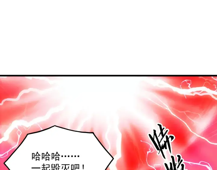 漫画《从末世崛起》283 盛安最后的底牌！第5张图