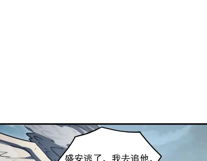 漫画《从末世崛起》283 盛安最后的底牌！第51张图