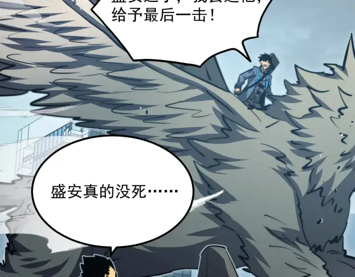 漫画《从末世崛起》283 盛安最后的底牌！第52张图